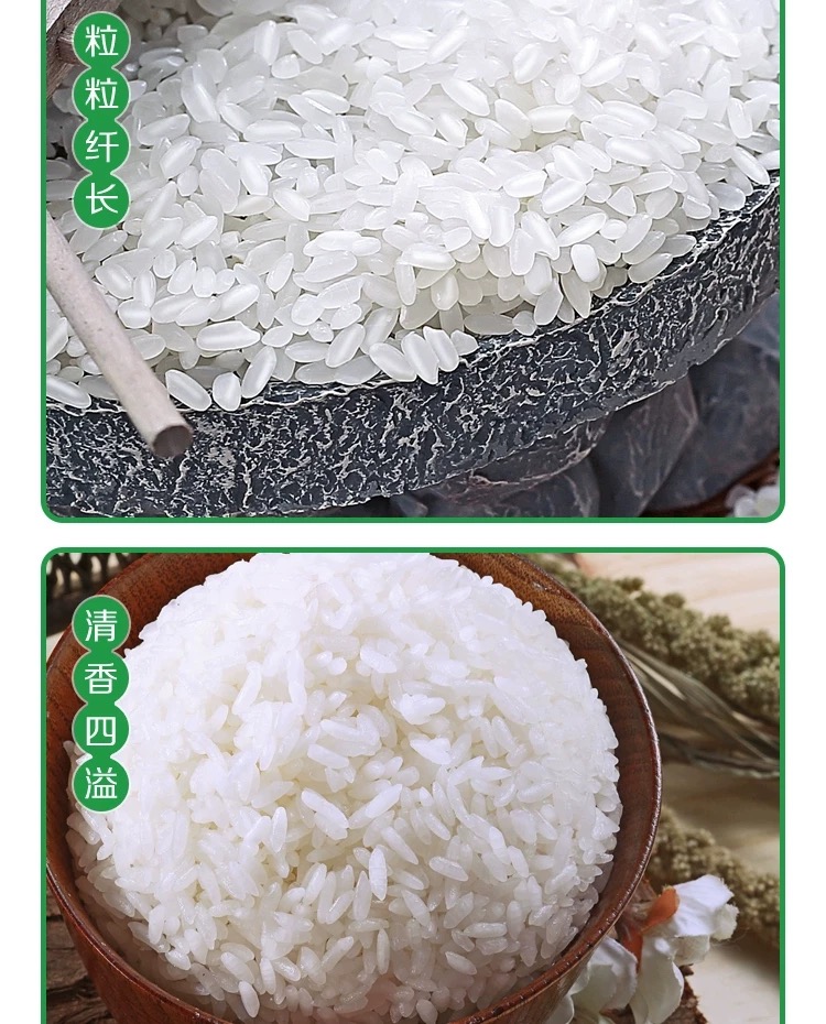 1744189837903978.png 福临门东北长粒香大米5kg6.png