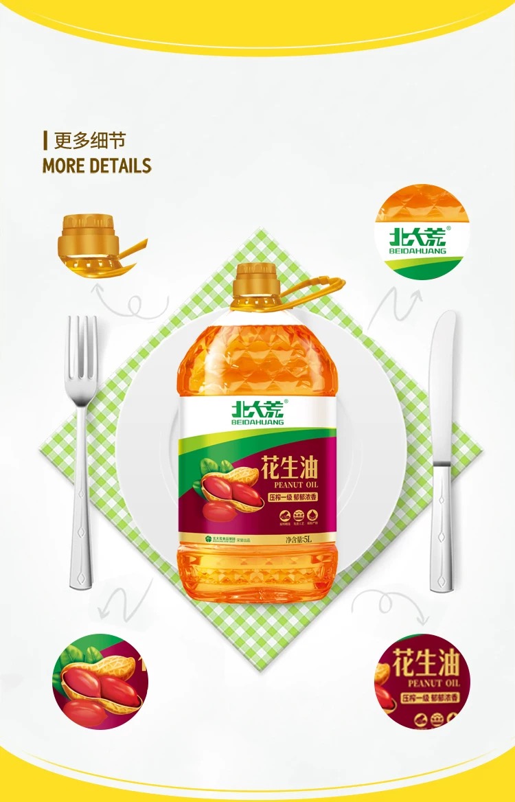 1744533765350024.png 北大荒压榨一级花生油5L6.png