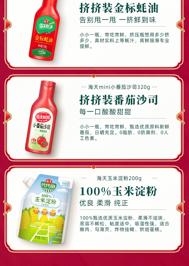 1744358938181097.png 团圆礼致7.png