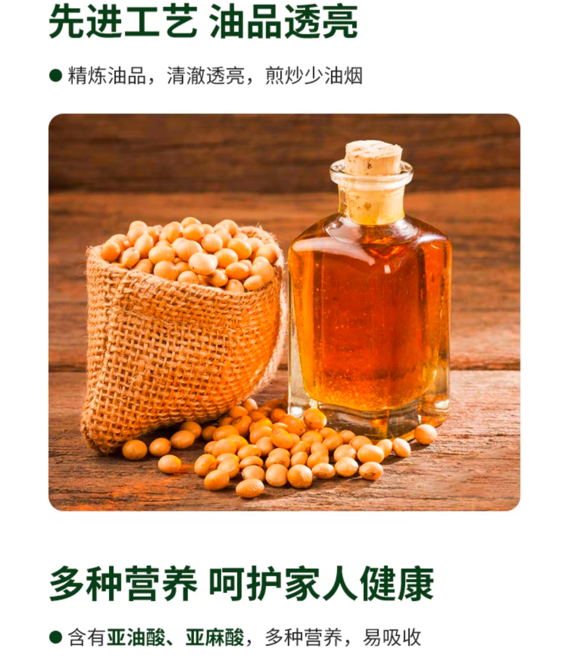 淇花非转一级大豆油5L4.png