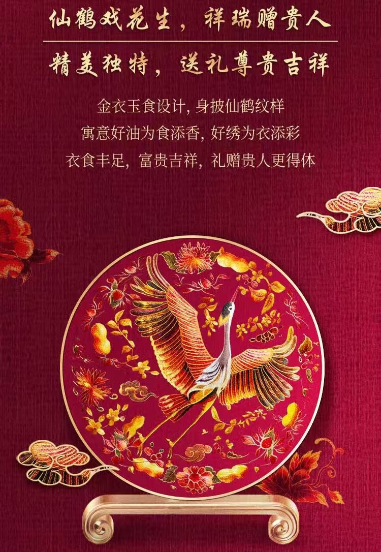 1744354903773410.png 胡姬花金衣玉食6.png