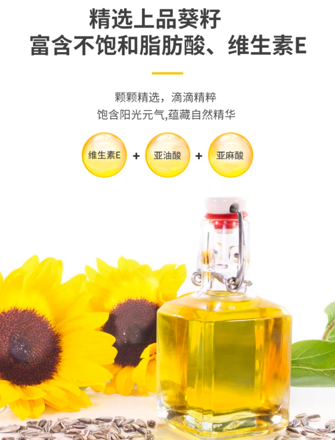 1744512908257023.png 淇花葵花籽油5L5.png