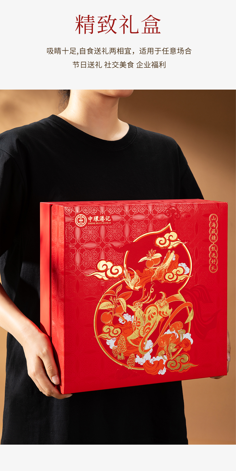 1744338622497396.png 山海藏精9.png