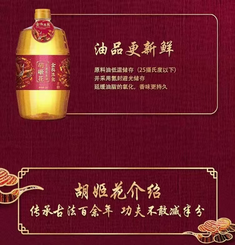 1744354974153209.png 胡姬花金衣玉食17.png