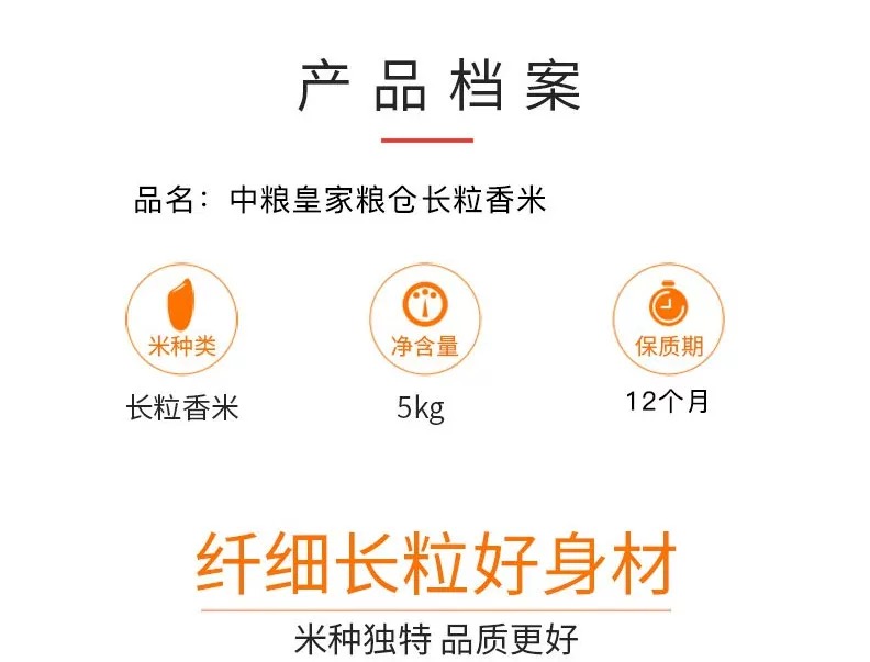 1744620001215784.png 中粮御香长粒香米5kg3.png