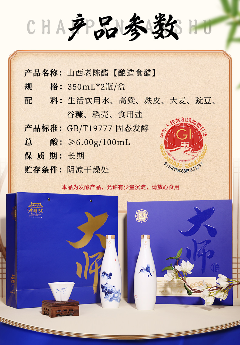 1744104867547964.png 老醋坊空非空系列大师作4.png