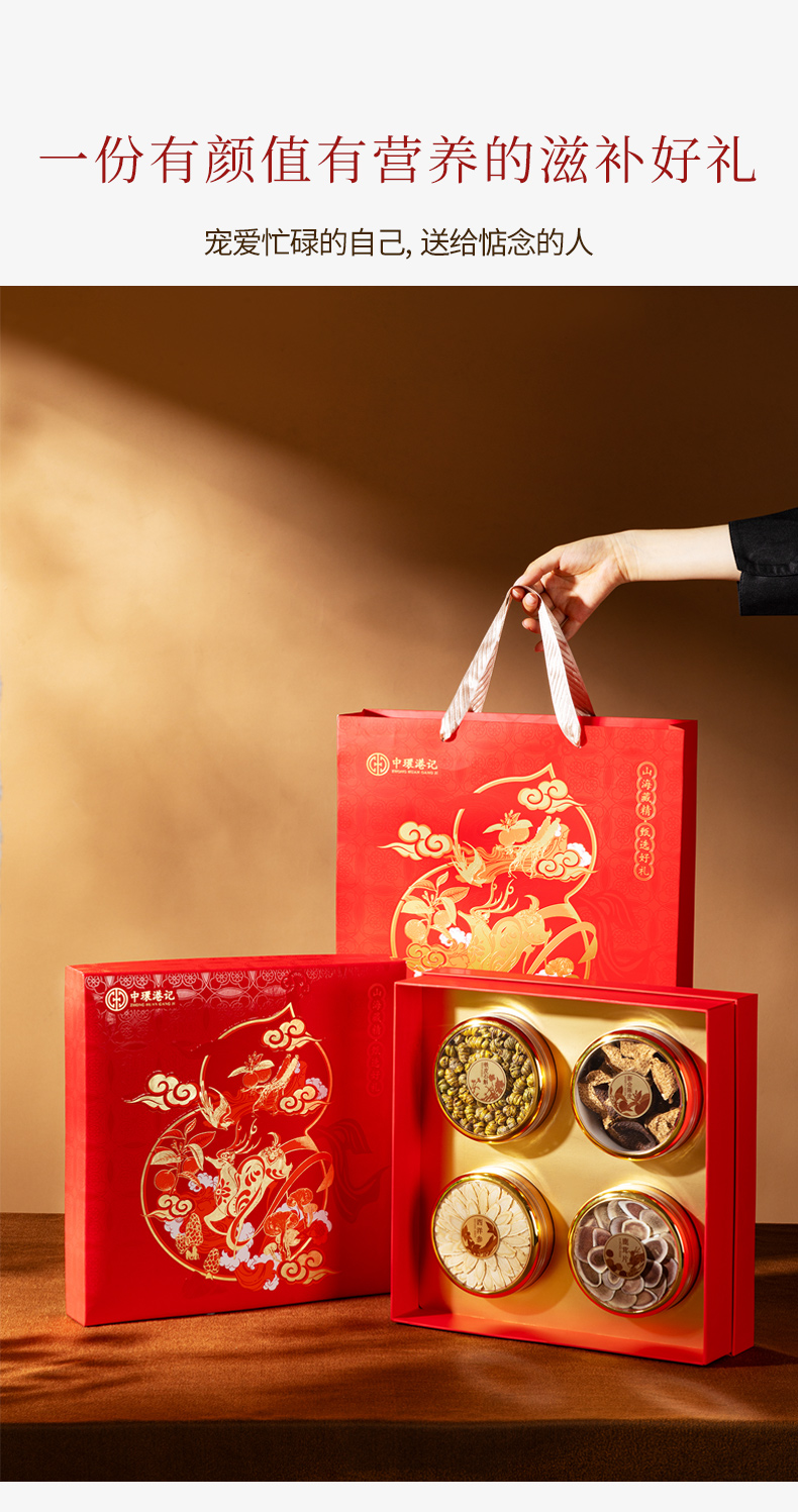 1744338583218591.png 山海藏精3.png