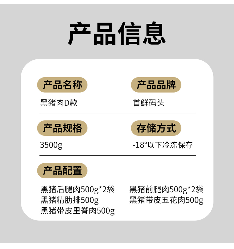 1744097349183939.png 黑猪肉D款3.png