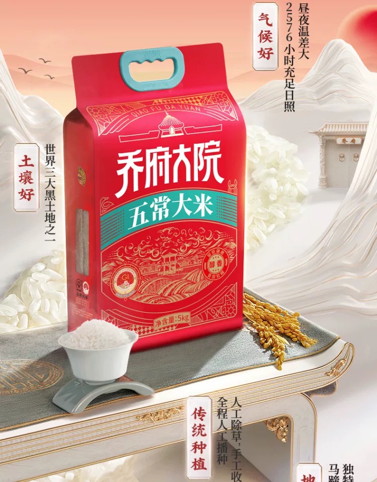 1744187729940153.png 乔府大院 红金色 5kg4.png