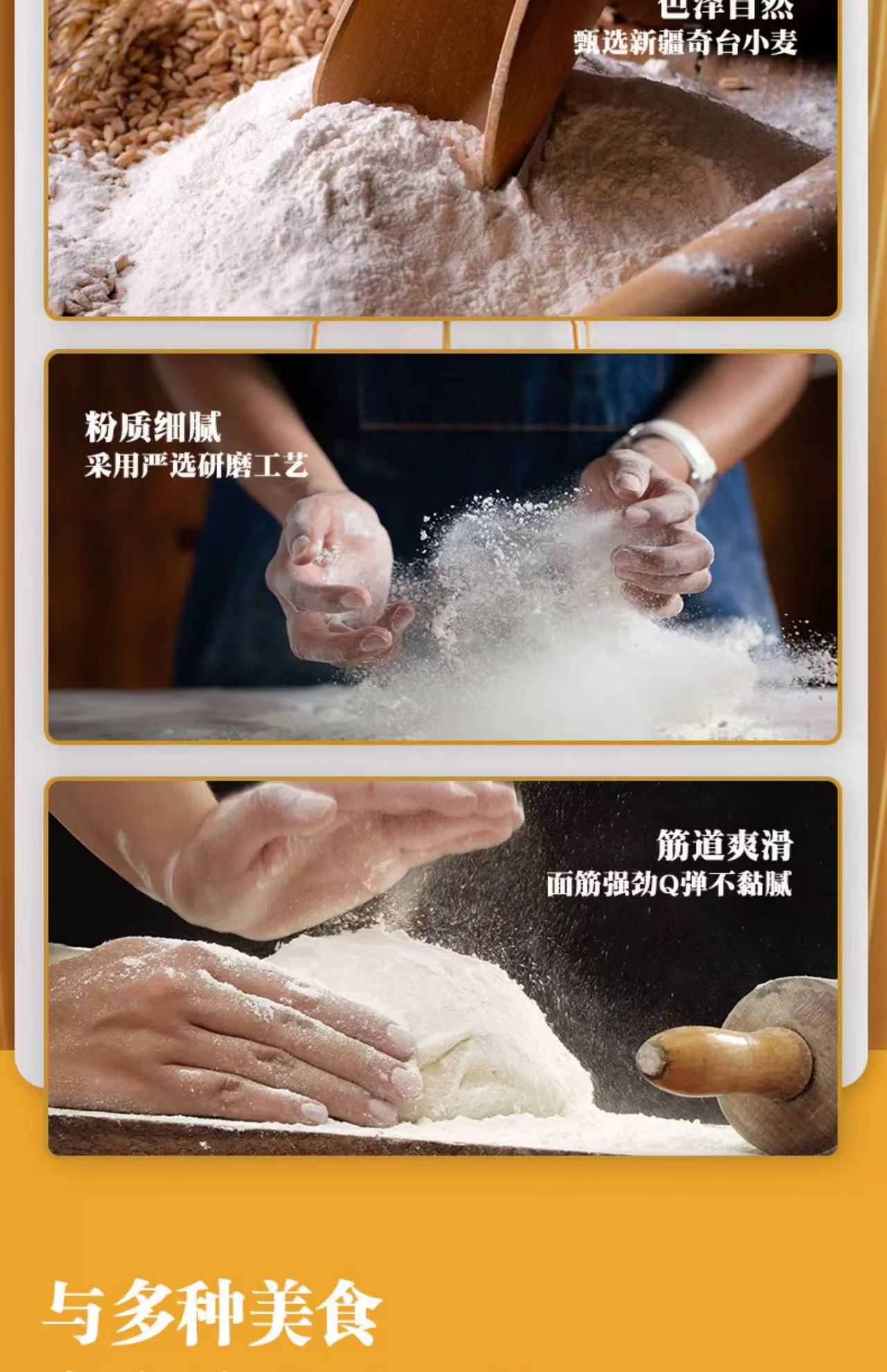 1744251087783811.png 新疆江布拉克 多用途小麦粉5kg5.png