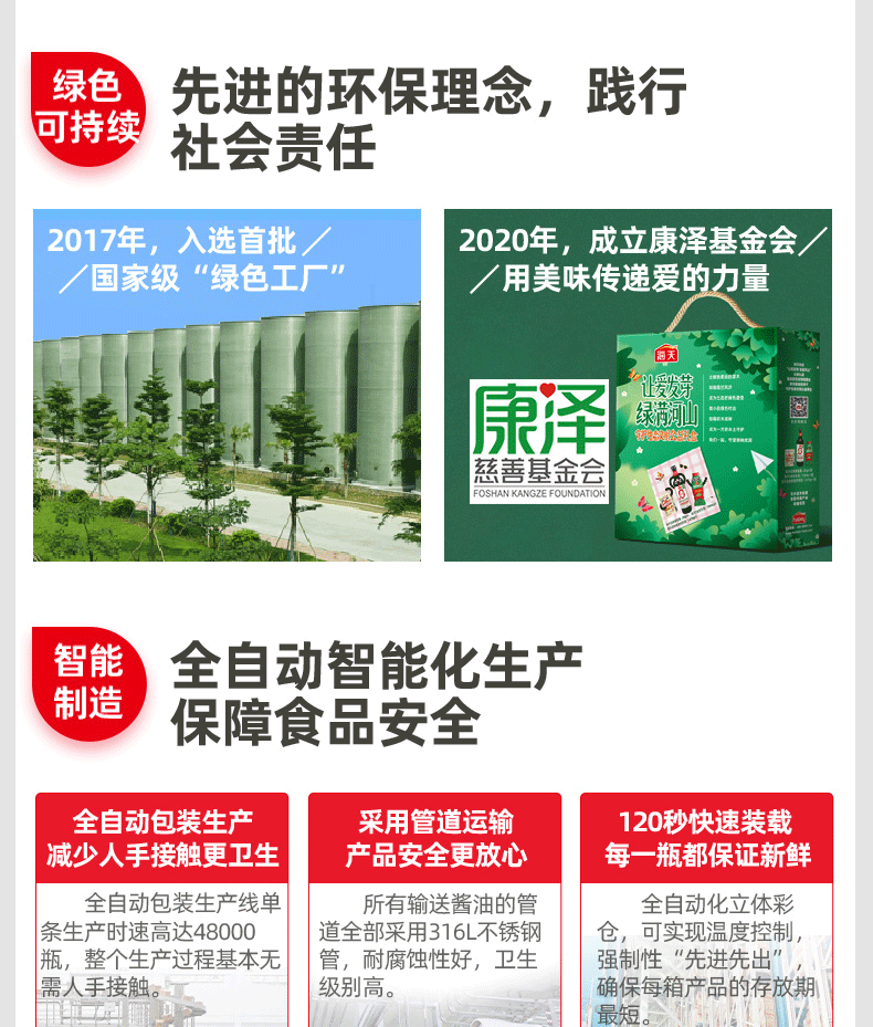 1744358986790793.png 团圆礼致13.png