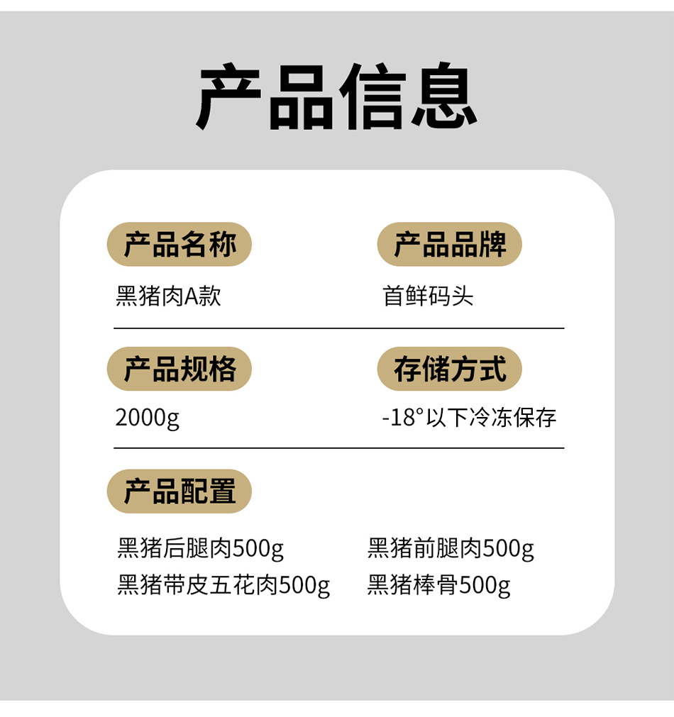 1744526352797095.png 黑猪肉A款3.png