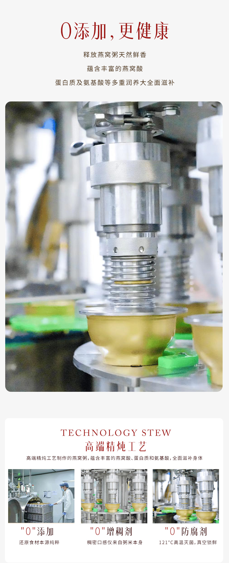 1744537126266122.png 港式燕窝羹6.png