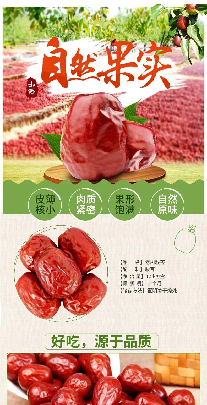 1743583249811984.png 唐玉骏枣礼盒1500g2.png