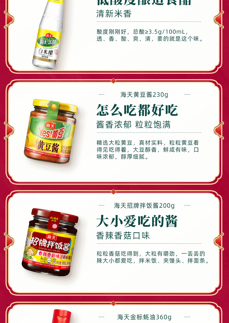 1744358932161337.png 团圆礼致6.png