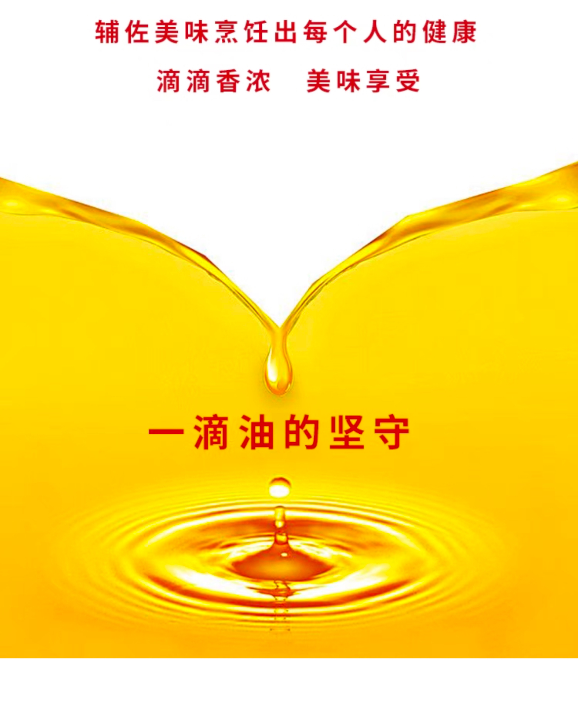 淇花菜籽油5L5.png