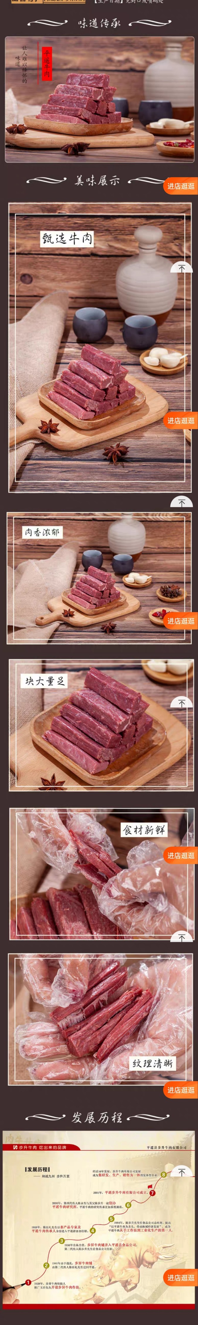 1743647860119614.jpg 平遥牛肉5004.jpg