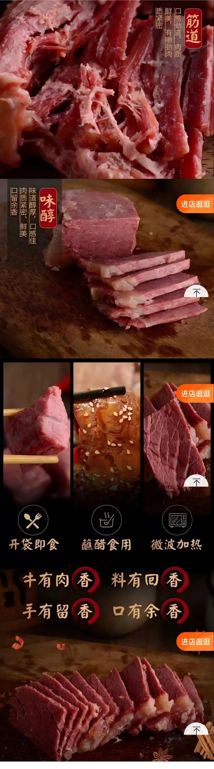 平遥牛肉468克3.jpg
