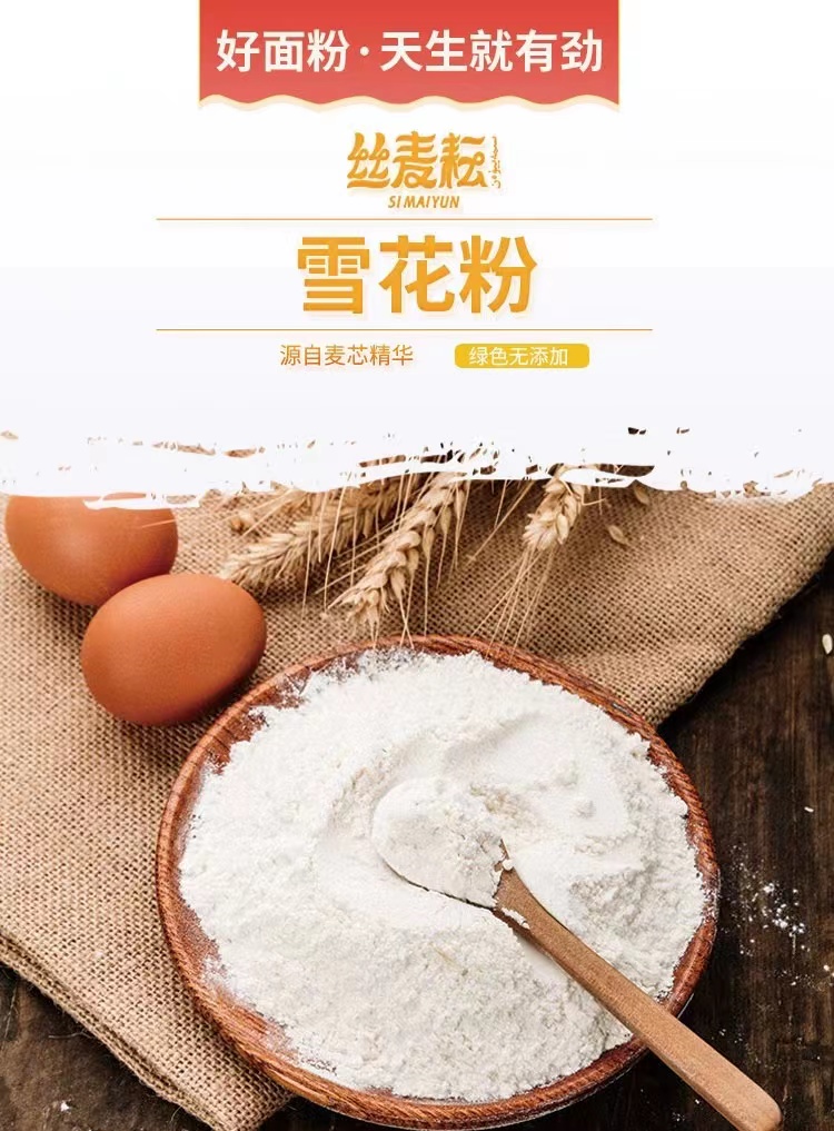 雪花粉5kg2.png