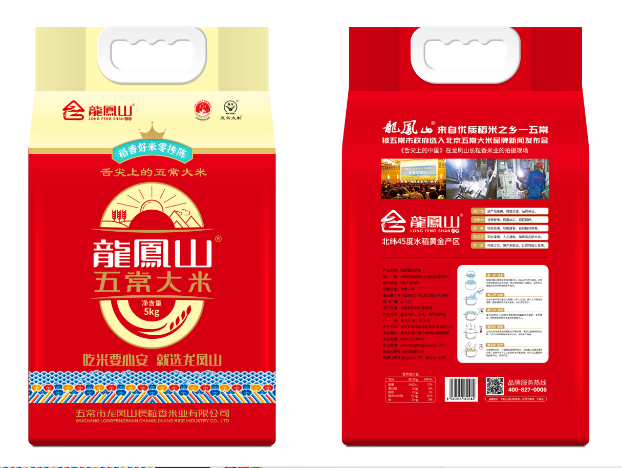 龙凤山0陈粮五常大米5kg1.png