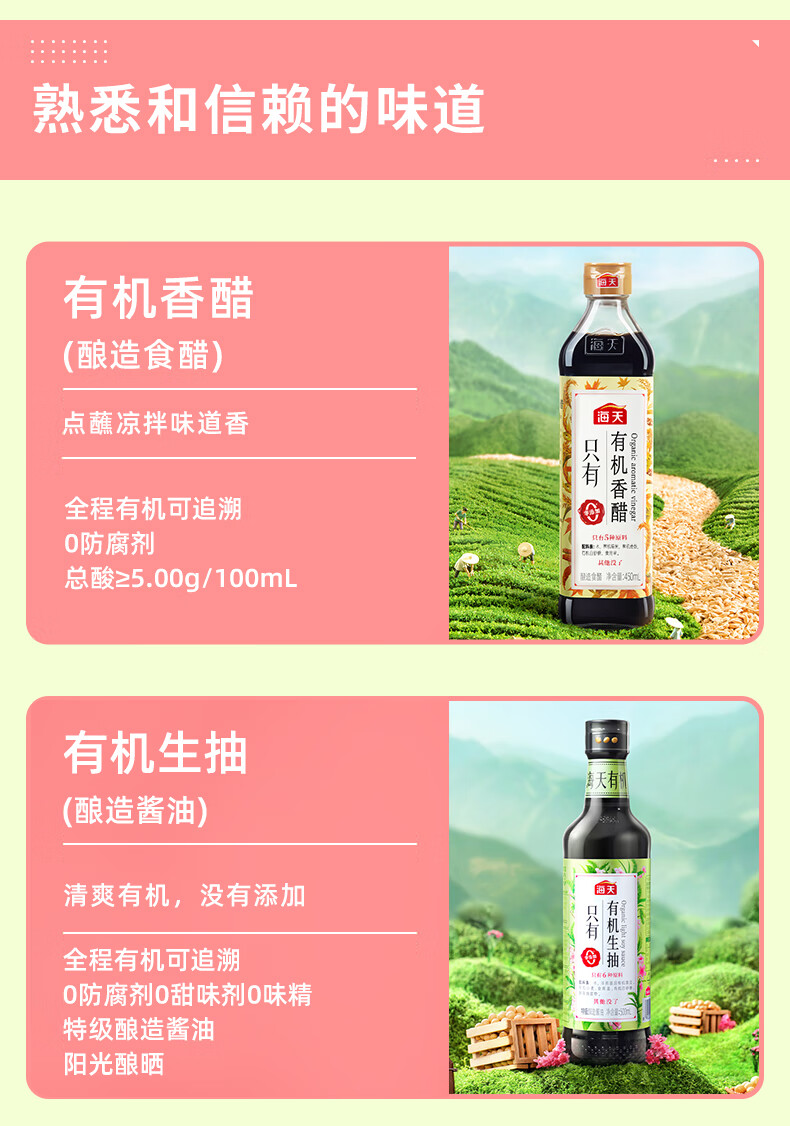 1744611890313312.png 致美味有机市场定制3号5.png