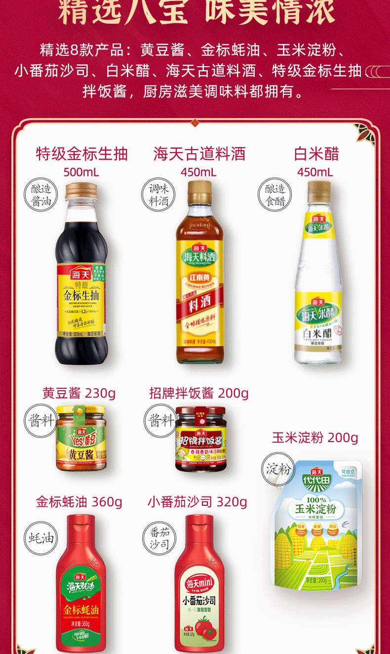 1744358914406525.png 团圆礼致3.png