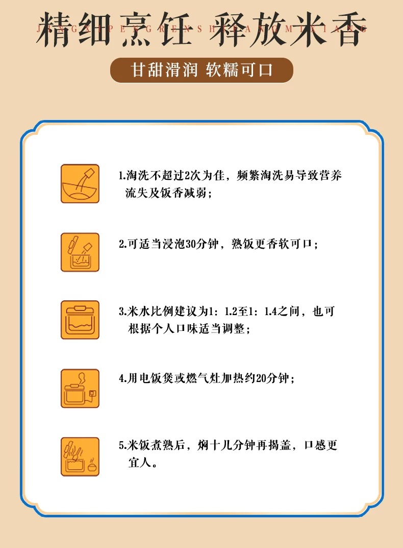 中粮香雪珍珠米5kg6.png