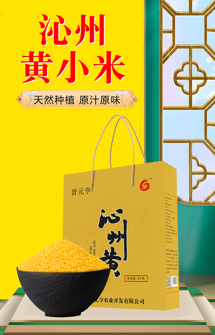 1744263585853200.png 晋元亨2千克礼盒2.png