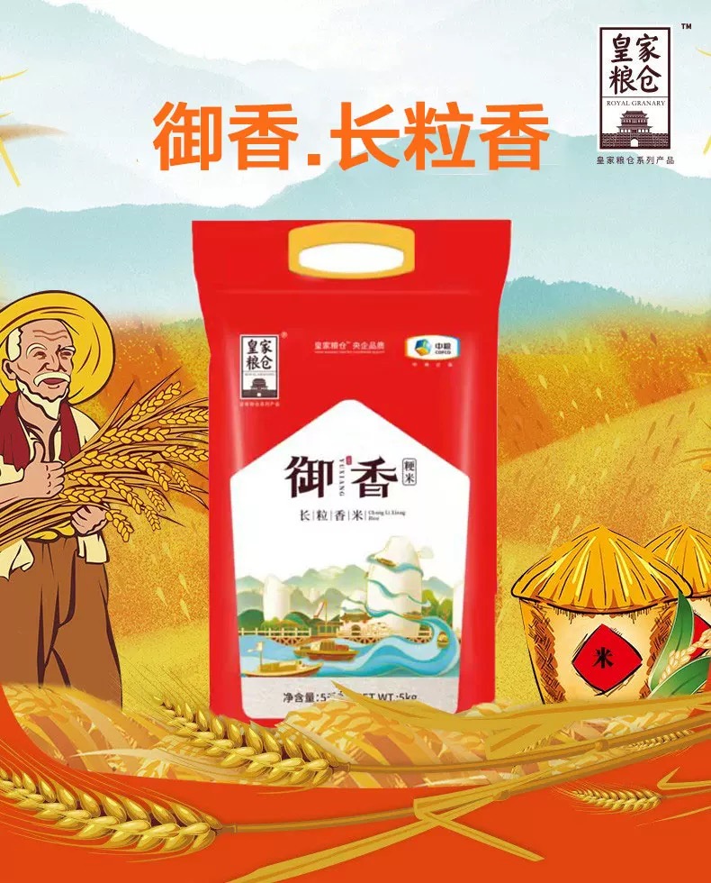 1744619995146598.png 中粮御香长粒香米5kg2.png