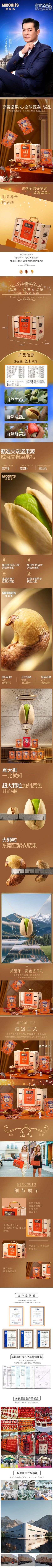 全球甄选 诚品坚果礼盒2100g3.jpg
