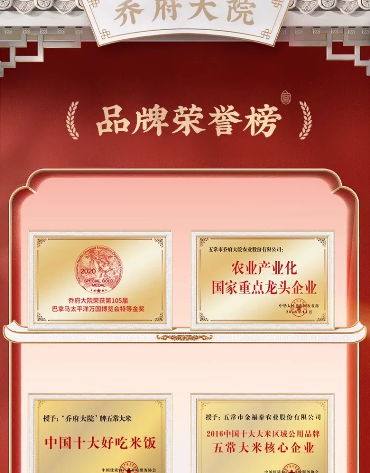 1744187791884056.png 乔府大院 红金色 5kg11.png