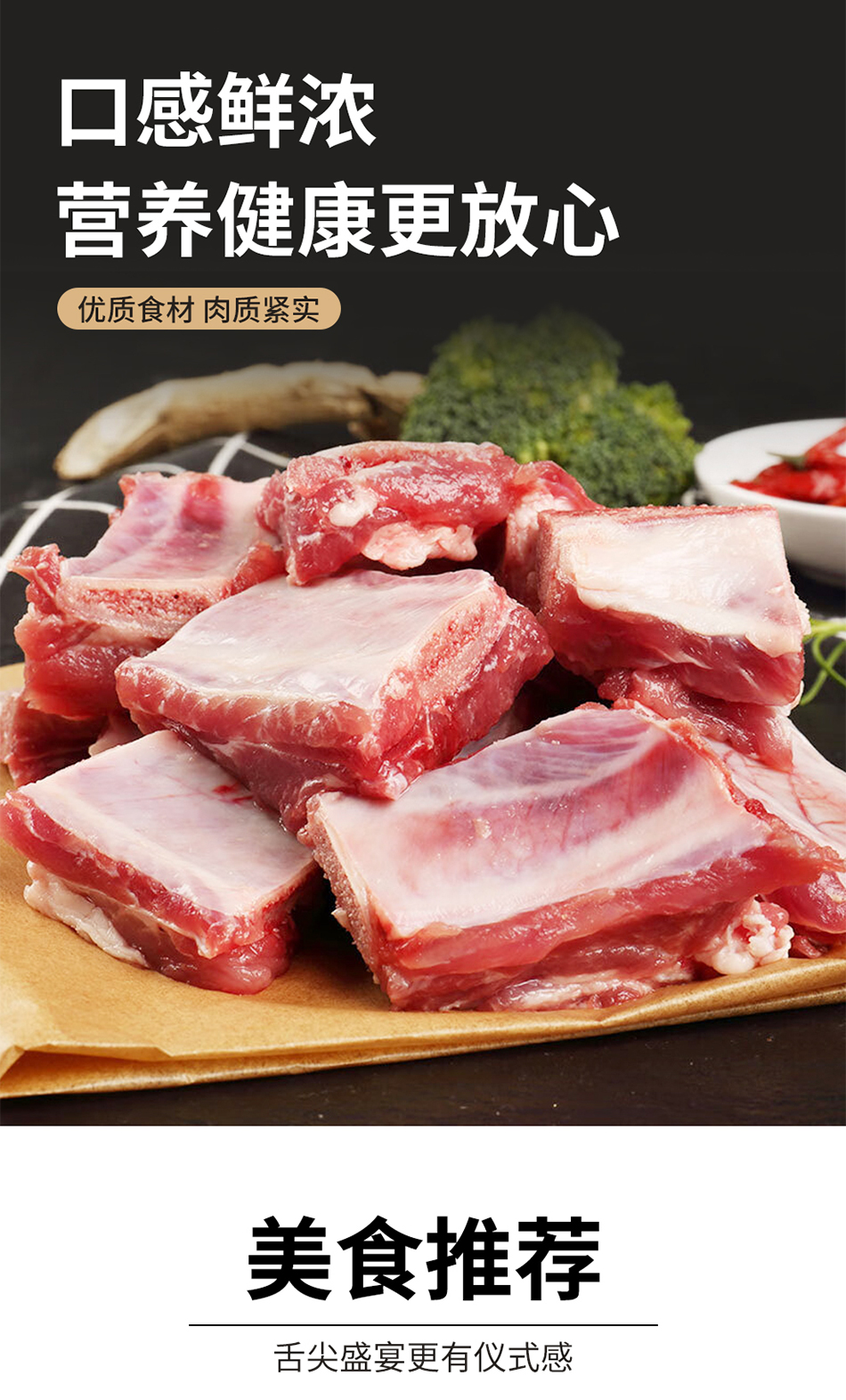 1744097401163161.png 黑猪肉D款10.png