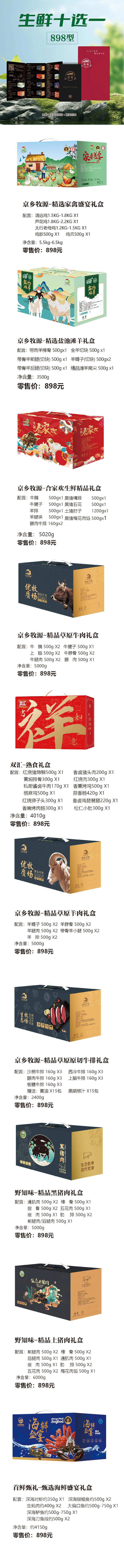 898详情页(3).jpg