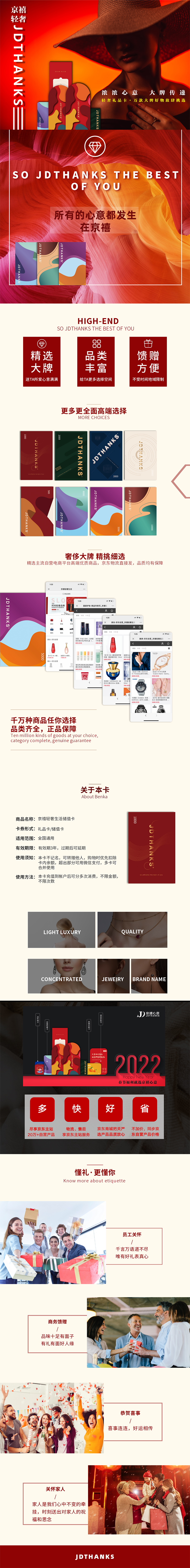 京禧心意详情.jpg